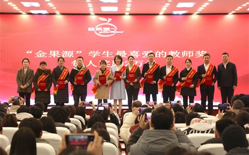 “甜蜜”回馈育桃李，BET9九州app网址源连续六载致敬“学生最喜爱的教师”